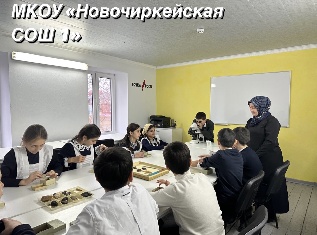 Экскурсия.