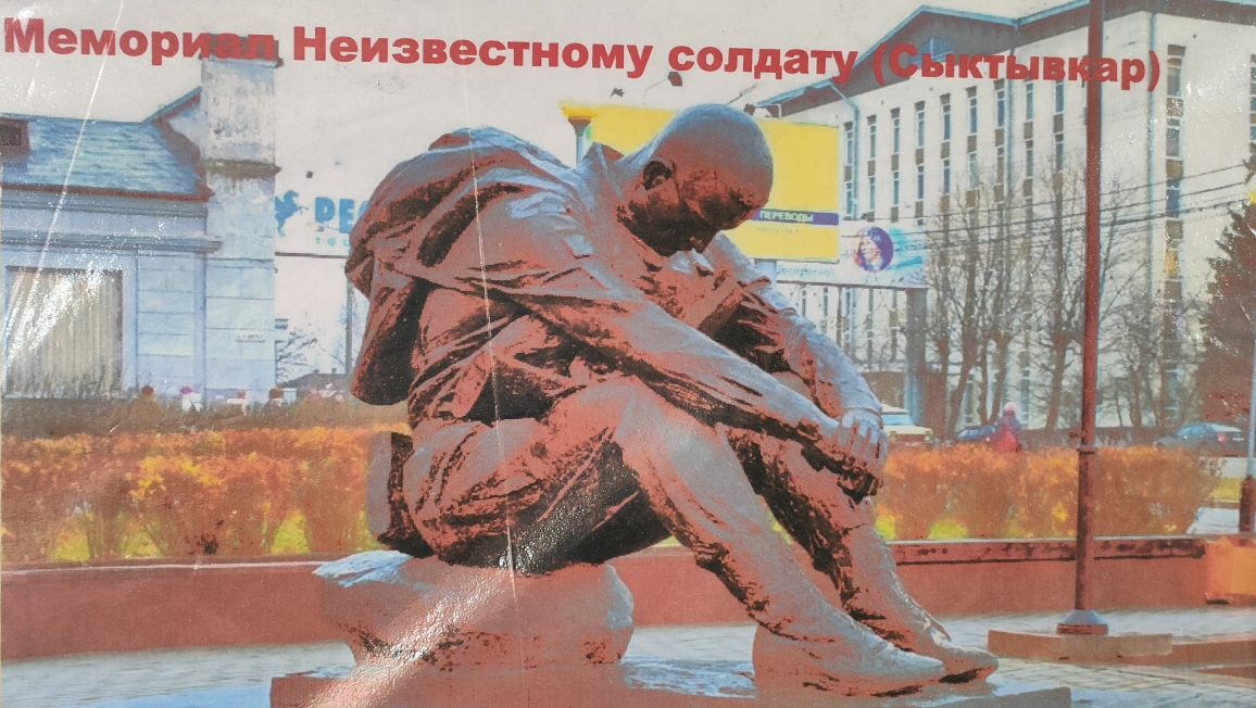 Ко Дню неизвестного солдата.
