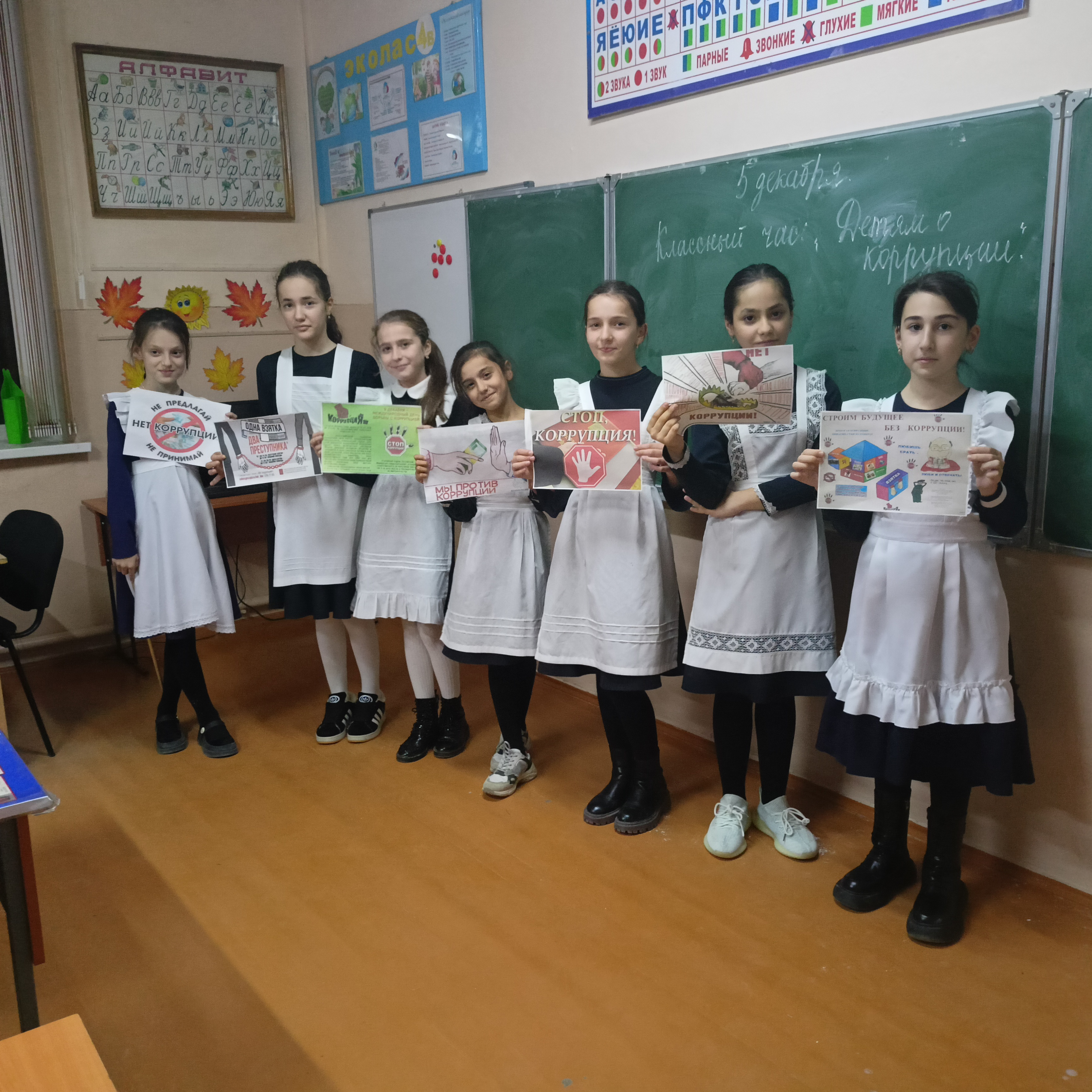 Детям о коррупции.