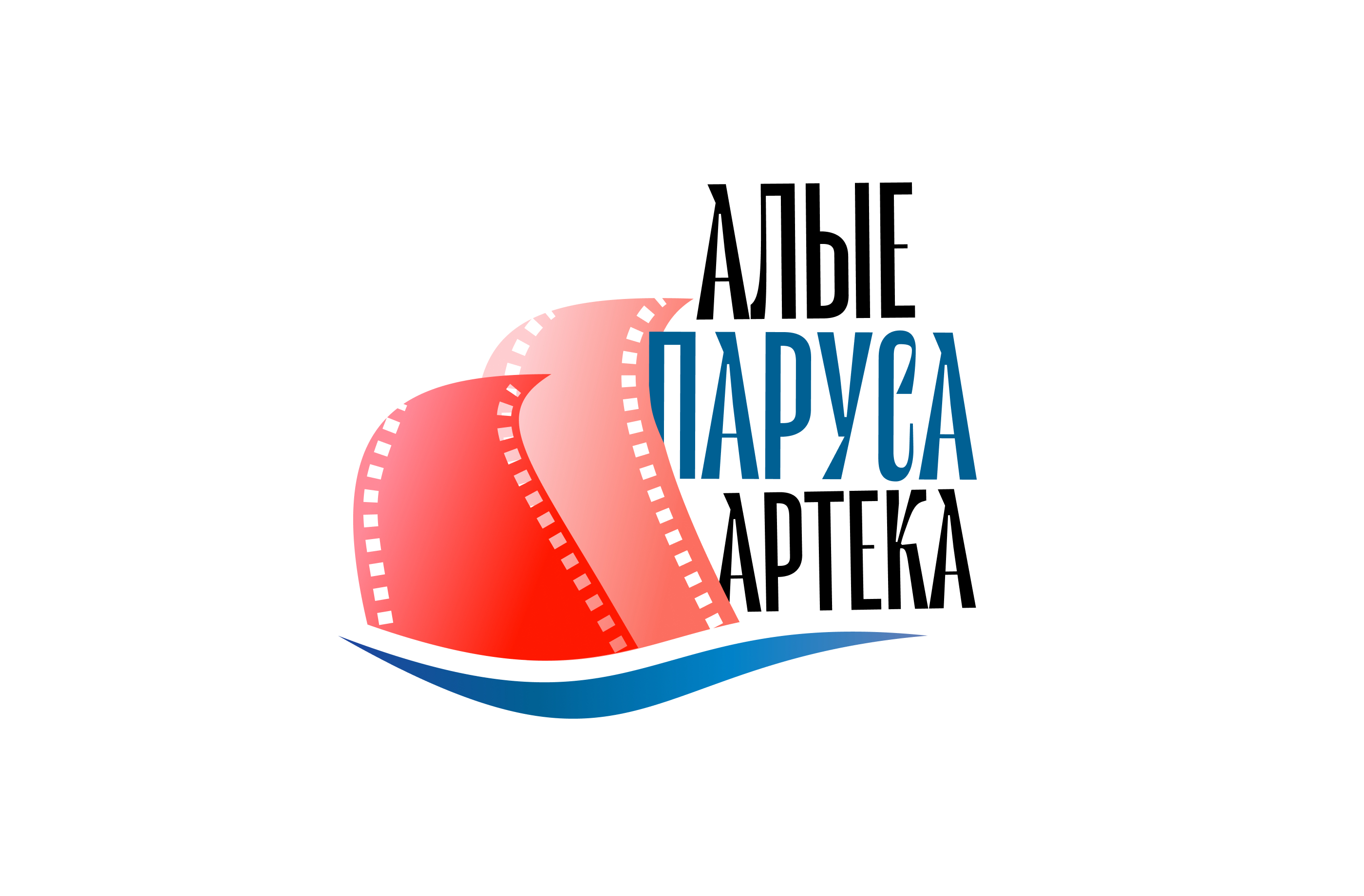 &amp;quot; Алые паруса&amp;quot;.