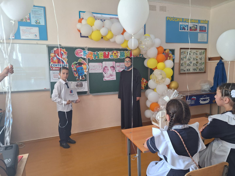 День Знаний-2024.